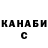Canna-Cookies конопля Tahmina Gulova