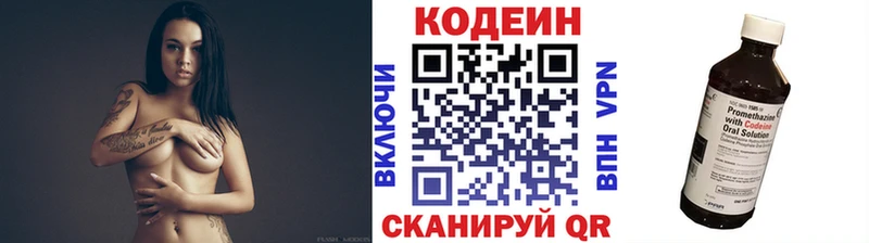 Кодеин напиток Lean (лин)  купить наркоту  гидра сайт  Циолковский 