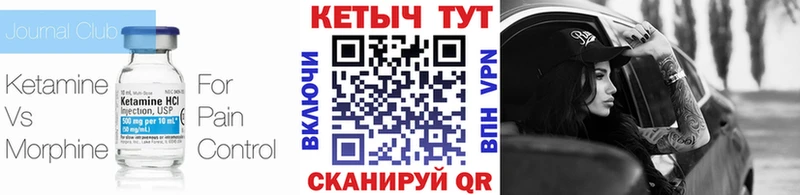 Кетамин ketamine  Циолковский 