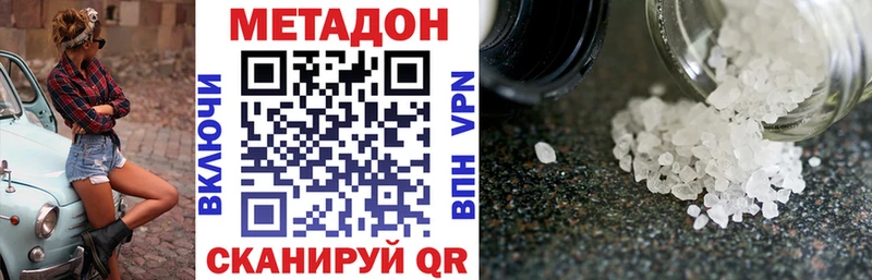 где можно купить   Циолковский  МЕТАДОН VHQ 